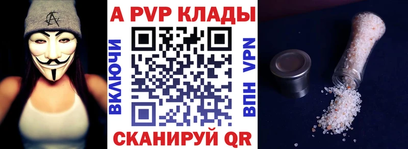 где можно купить   Опочка  А ПВП VHQ 
