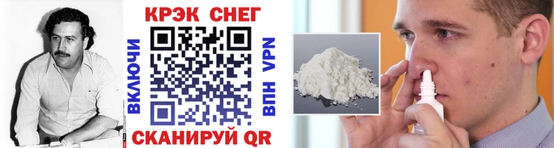КОКАИН 97%  Опочка 