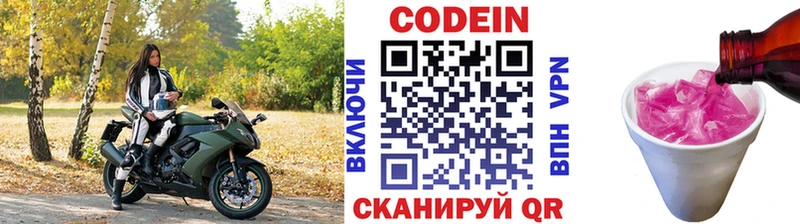 Codein Purple Drank  Опочка 