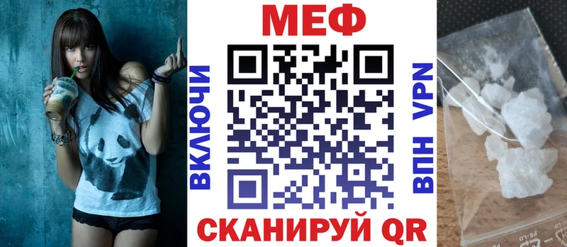 Меф кристаллы  что такое наркотик  Опочка 