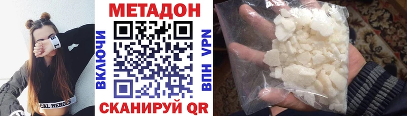 Метадон белоснежный  Опочка 